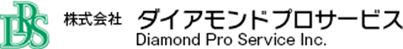 株式会社ダイアモンドプロサービス Diamond Pro Service Inc.